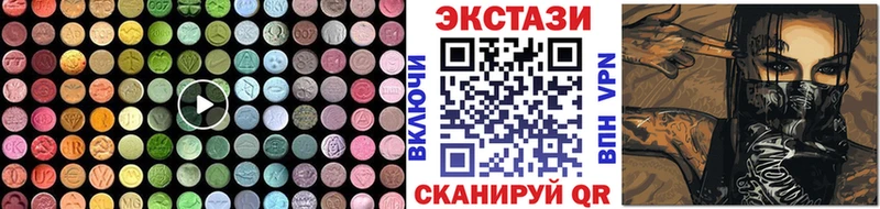 Экстази 280 MDMA  Пермь 