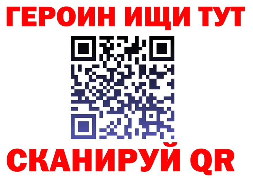 ГЕРОИН белый ссылка shop мега Пермь