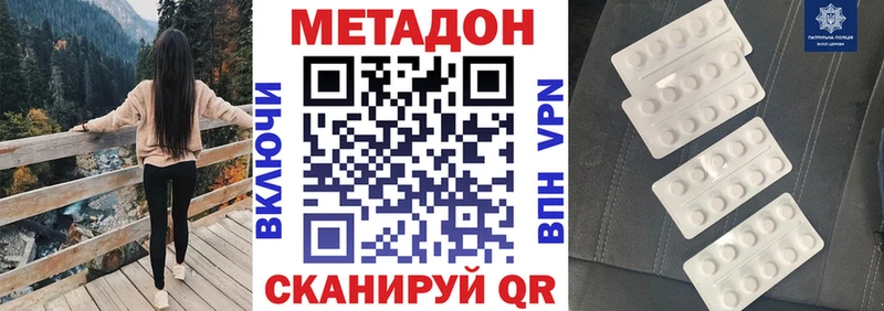 Метадон methadone  Пермь 