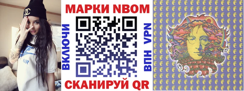 Марки NBOMe 1,8мг  Пермь 